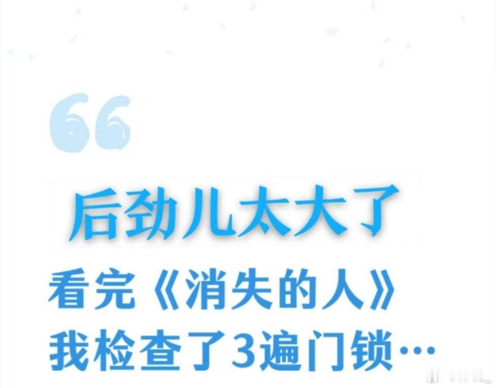 刘浩存冯兵出场氛围太吓人了  《消失的人》这段对手戏氛围感拉满，刘浩存与冯兵同框