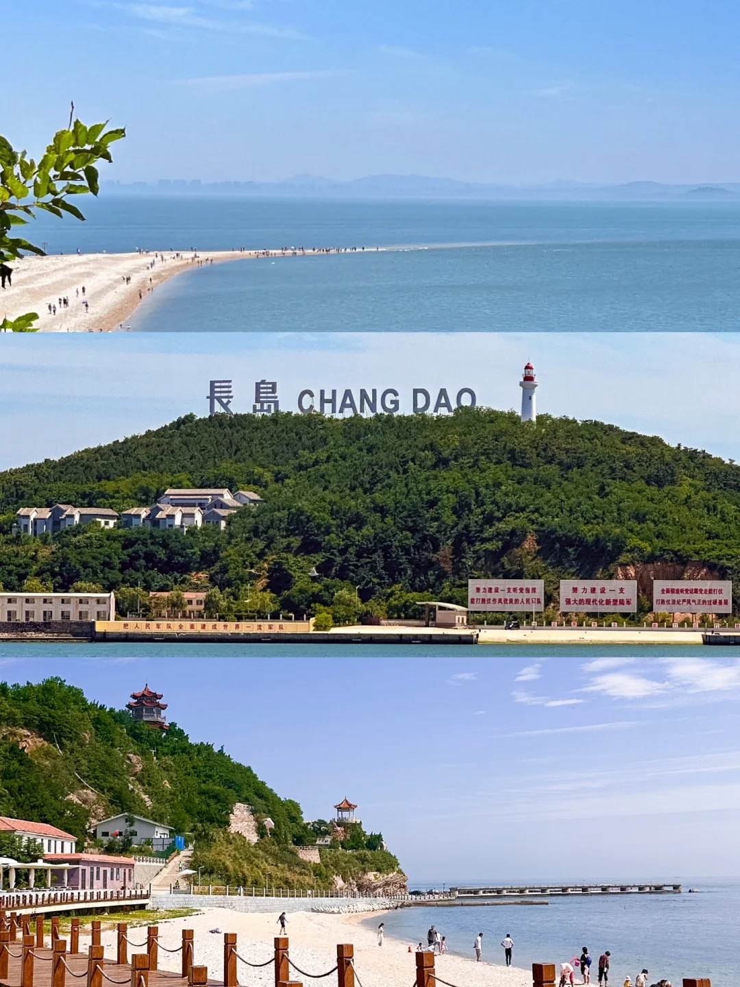 一直以为青岛的海够美了，直到我来到了长岛…