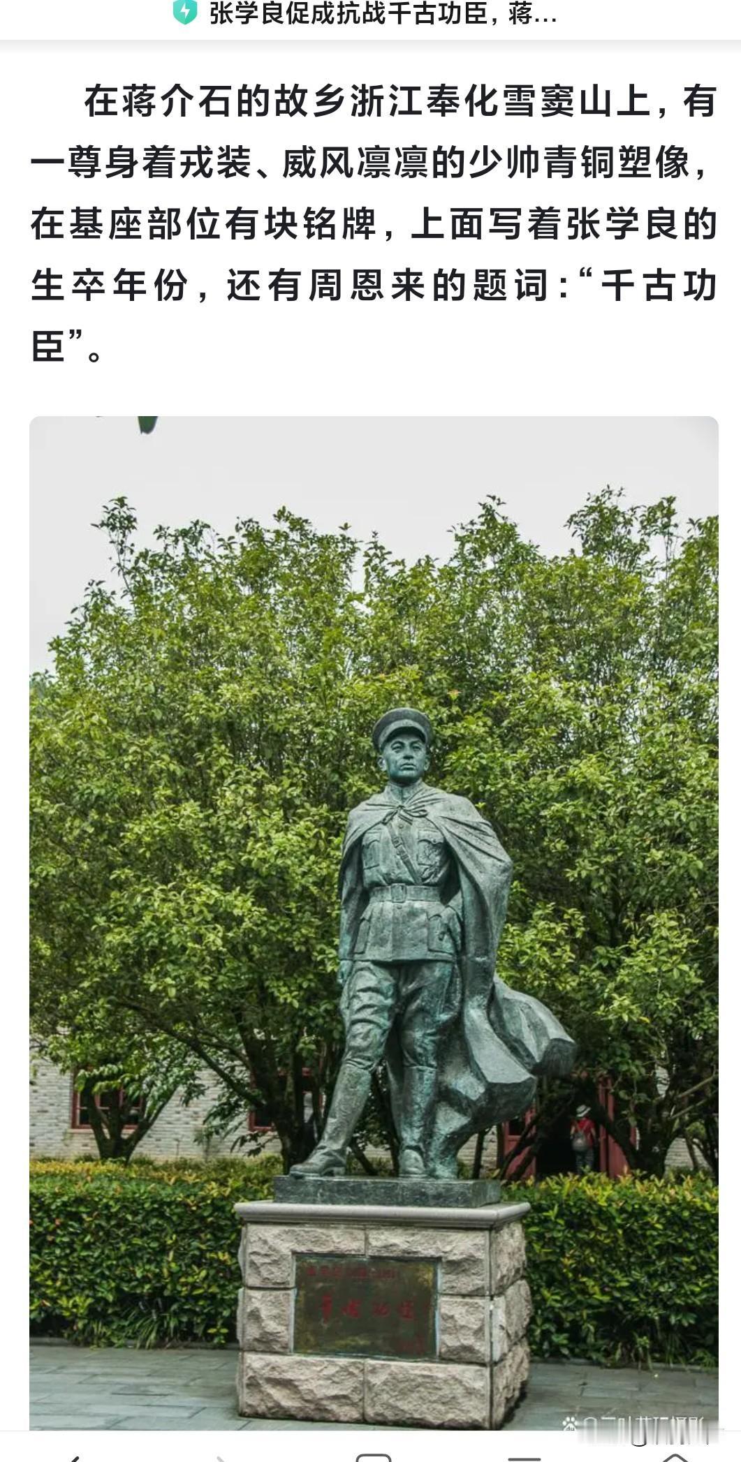 张学良还是想到了：日本可能在东北要有惊天的阴谋。万一发生重大事变，他自己的肩膀绝