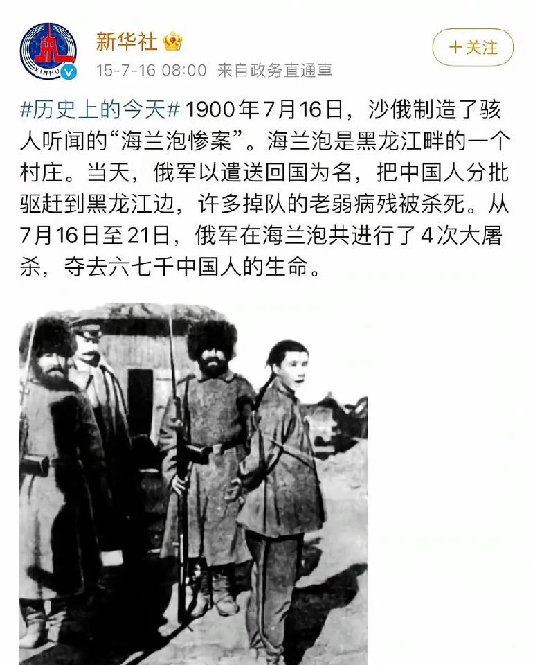 海兰泡惨案！永记历史教训！