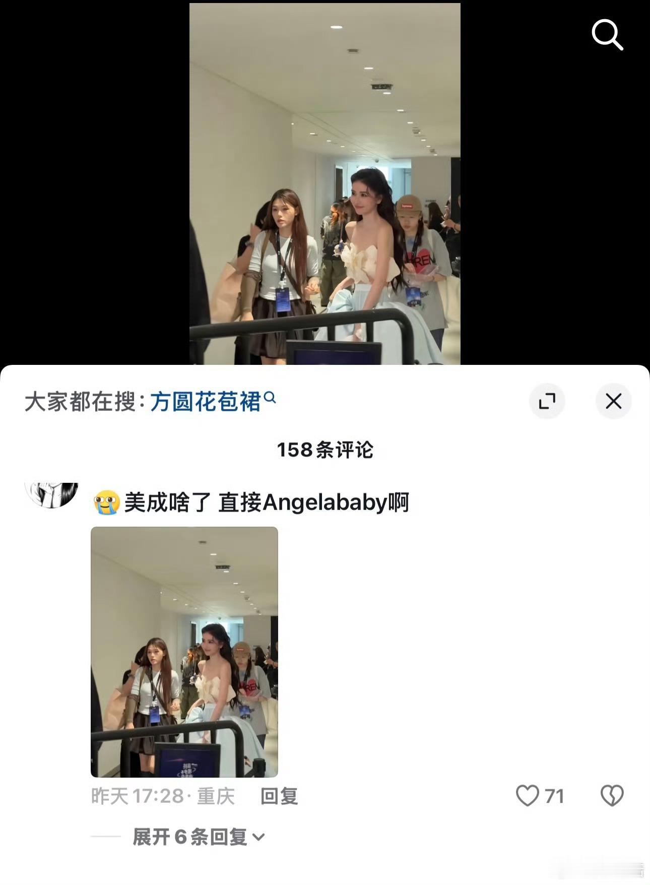 方圆撞脸angelababy方圆纯天然，ab人造脸，没有可比性。 