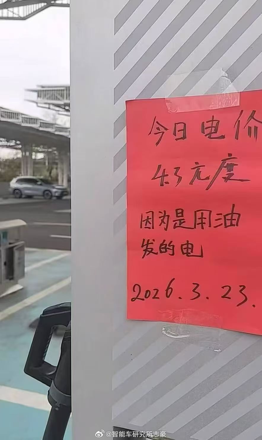 有道理，超级增程发出来的电，也特别真贵，得省着用才行