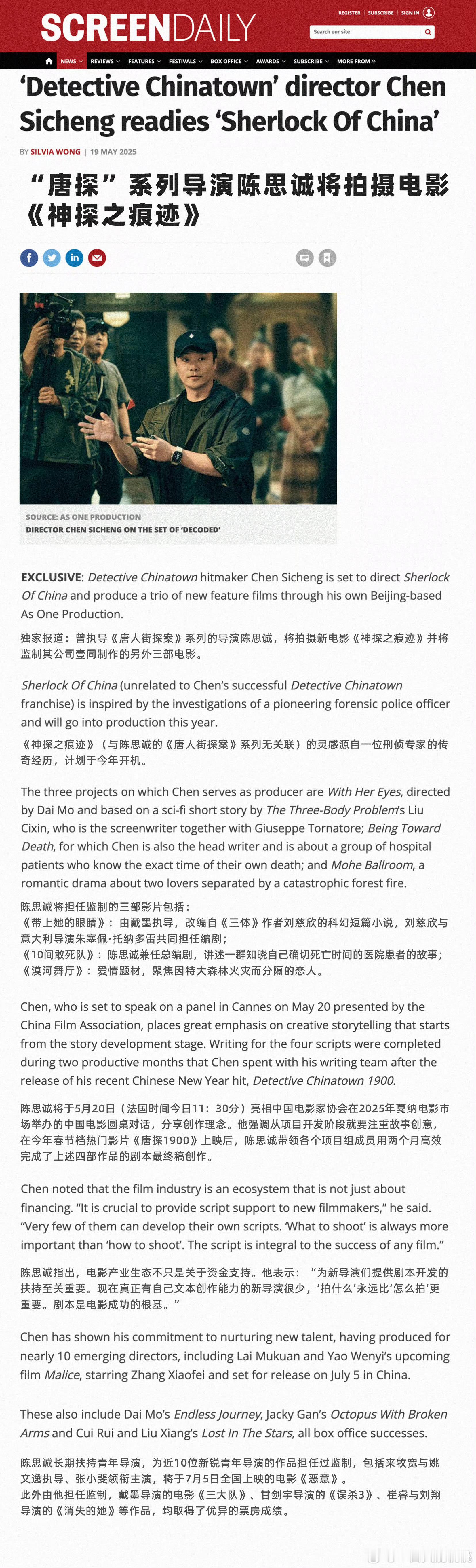 一同今年待拍的四部电影只有神探系列是陈🐶亲自导其他都是监制可见重视程度。这么好