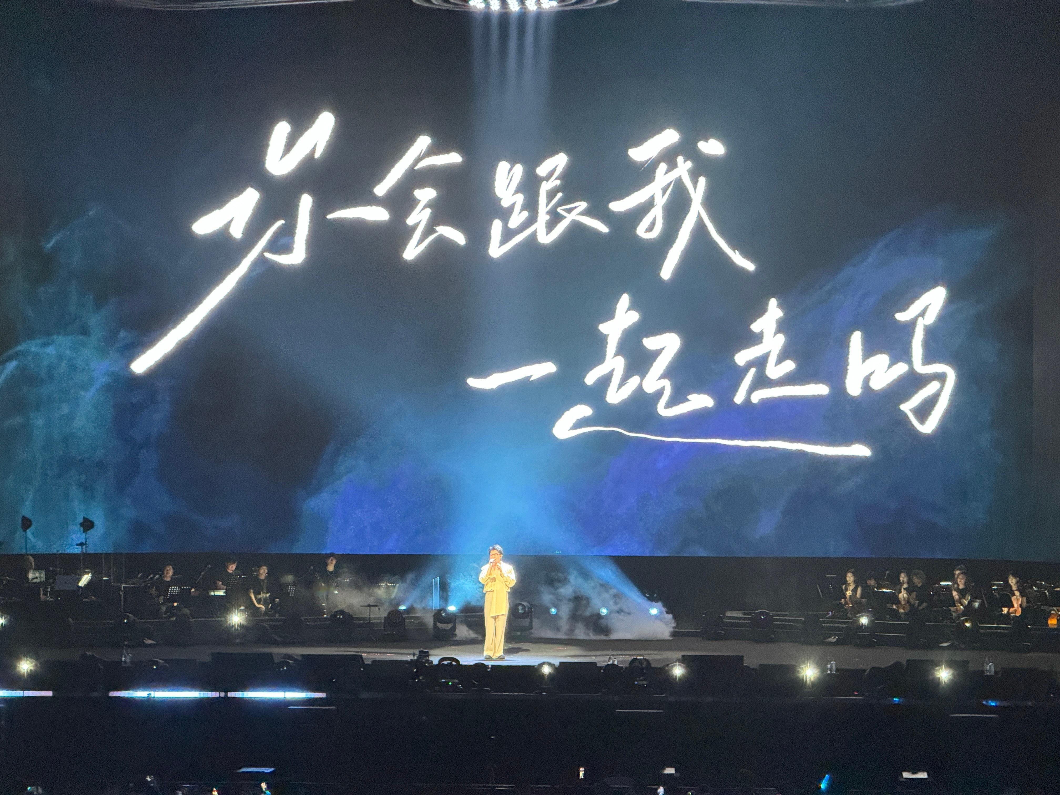冒险永不收官～ 毛不易冒险精神巡回演唱会毛不易冒险精神演唱会北京收官  ​​​