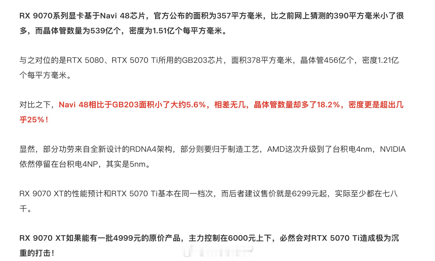 看到AMD RDNA4的晶体管密度，那么就不得不说Intel Battlemag