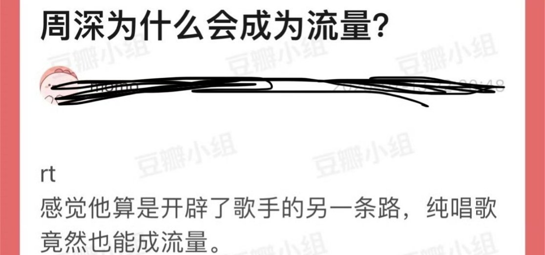 时不时就看到有人问这种问题哎，但是歌手有很多，周深就只有一个[捂嘴哭]华语乐坛能
