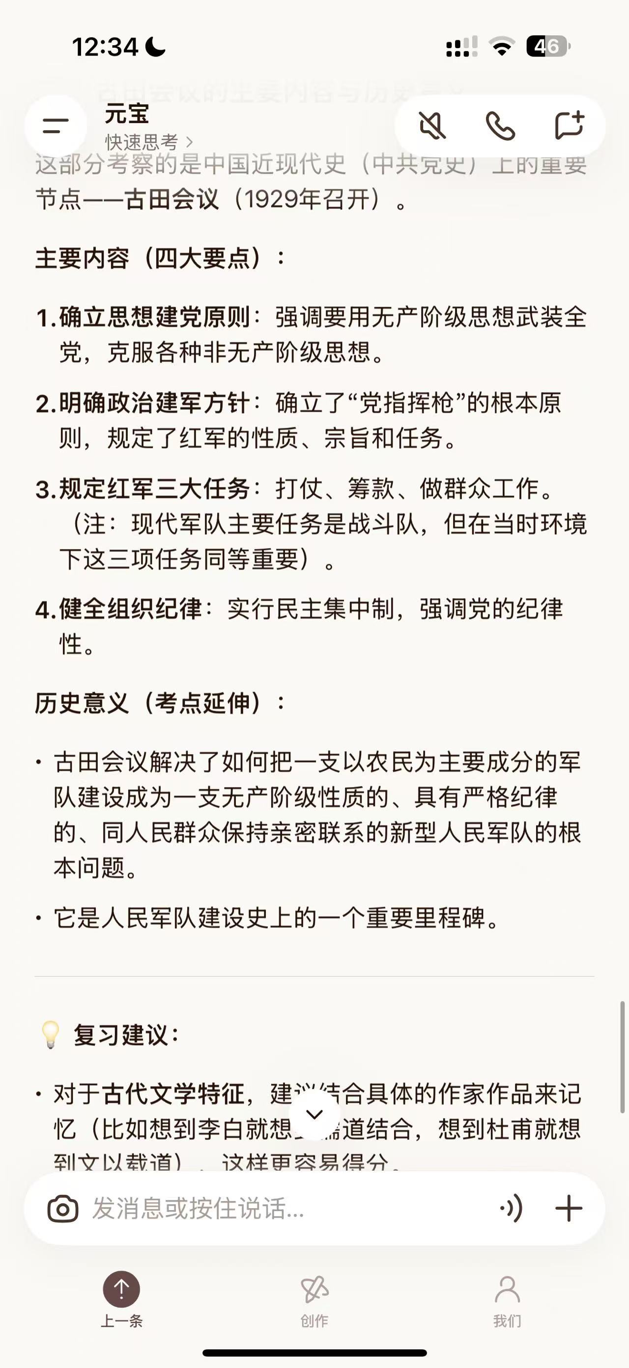 高考语文就是啊，元宝写的还真有活人感，福建语文的文史题写得真好，感觉自己没文化，