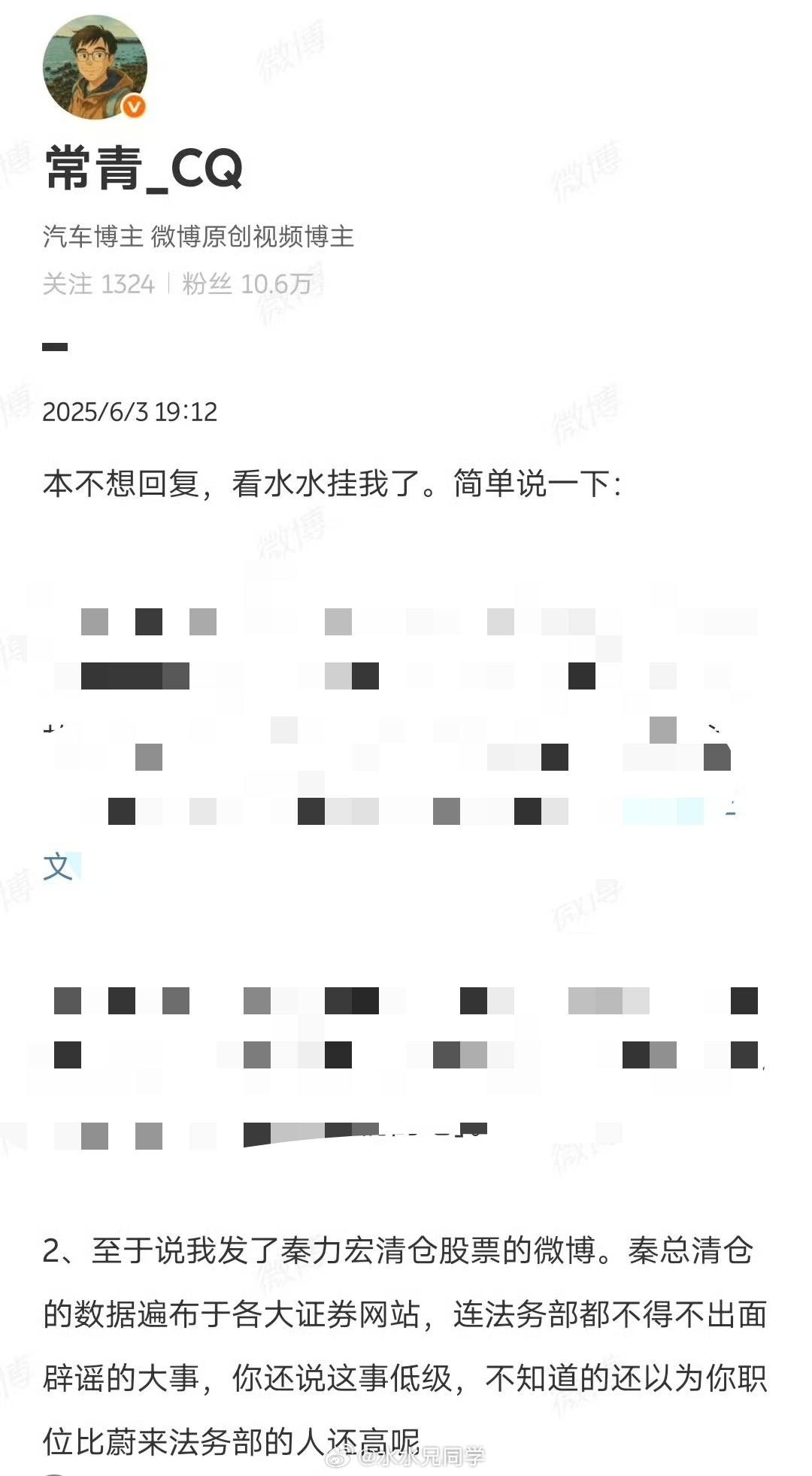 网信办：重点整治的问题包括以偏概全设置话题。这位博主：人家不过是说自己的真实感受