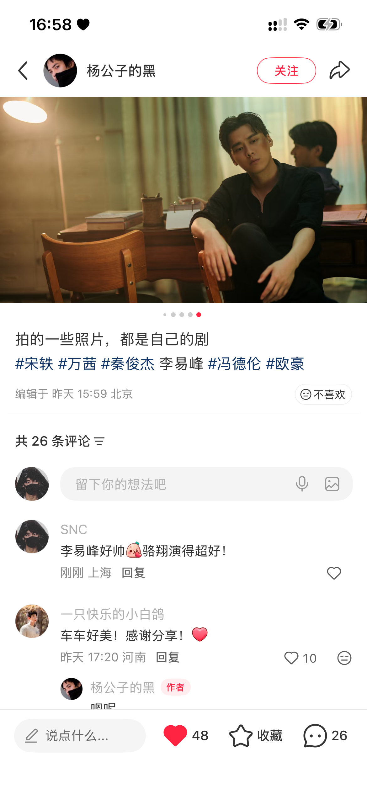 刷到骆翔仙草园