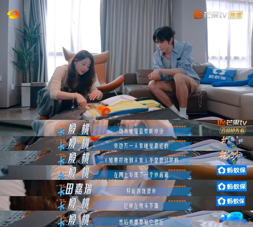 殷桃[超话]殷桃也要听小说入眠花儿与少年 卸下明星光环，殷桃分享助眠方式，睡前听