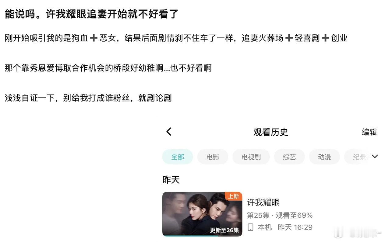 许我耀眼从24开始又疯走了，想不通下一集是啥 ​​​