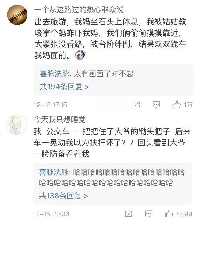 哈哈哈哈沙雕网友欢乐多[笑cry]  