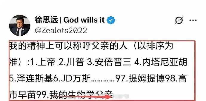 《徐思远和他的九十九个爹》

你从大学的讲台跌落
摔进认爹的狂欢盛宴
九十九面异