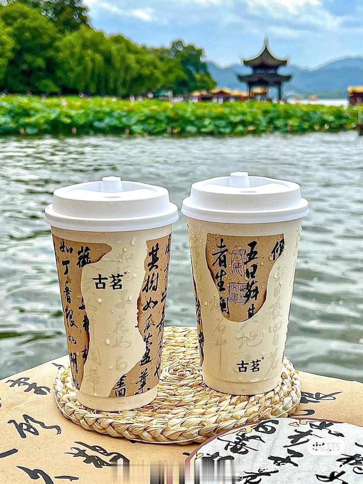 你们有喝古茗的云雾栀子青吗？这个包装好好看呀但是我看评价褒贬不一好报好喝！ 我点