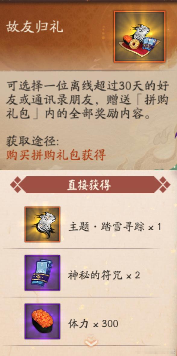 投稿 赠送30r的封阳君礼包（离线超过30天的号才可领取）有需要的鼠鼠可以在评论