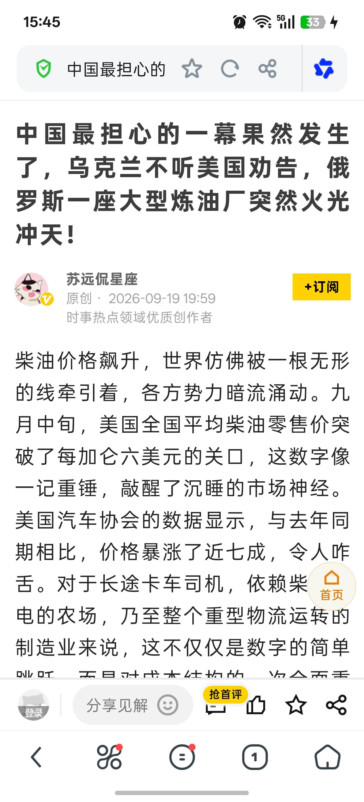 困兽犹斗？乌克兰真的玩完了吗
从泽连斯基炸俄罗斯能源的那一刻就输了，以前没有中东