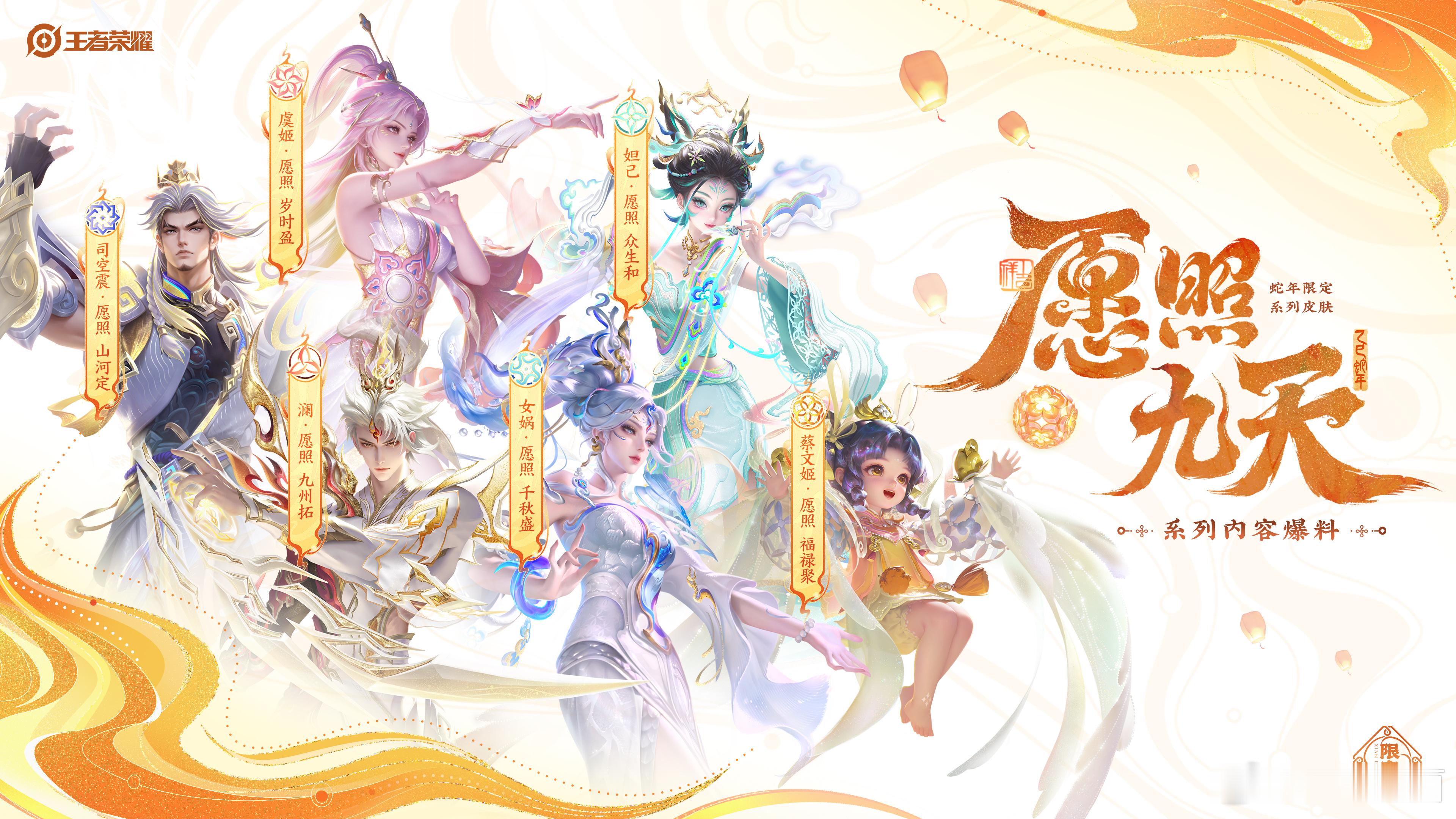 KPL[超话]  蛇限闪卡  王者蛇年限定皮肤真的一个比一个好看，大家会入手吗？