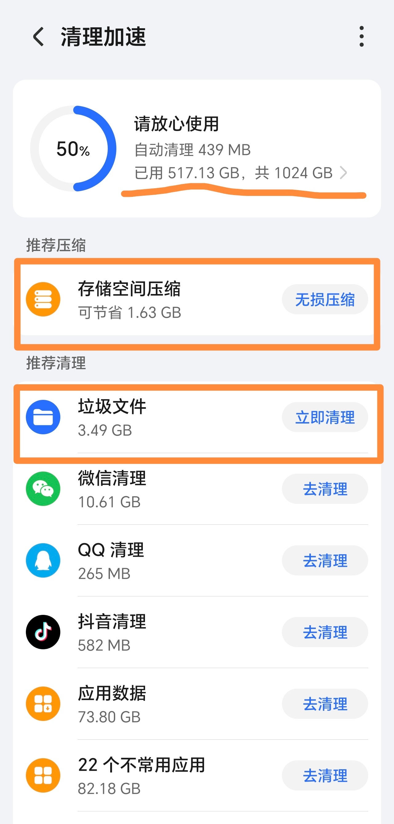论手机内存清理能力，荣耀手机管家绝对第一梯队。点进清理加速，就可以看到首位就是存