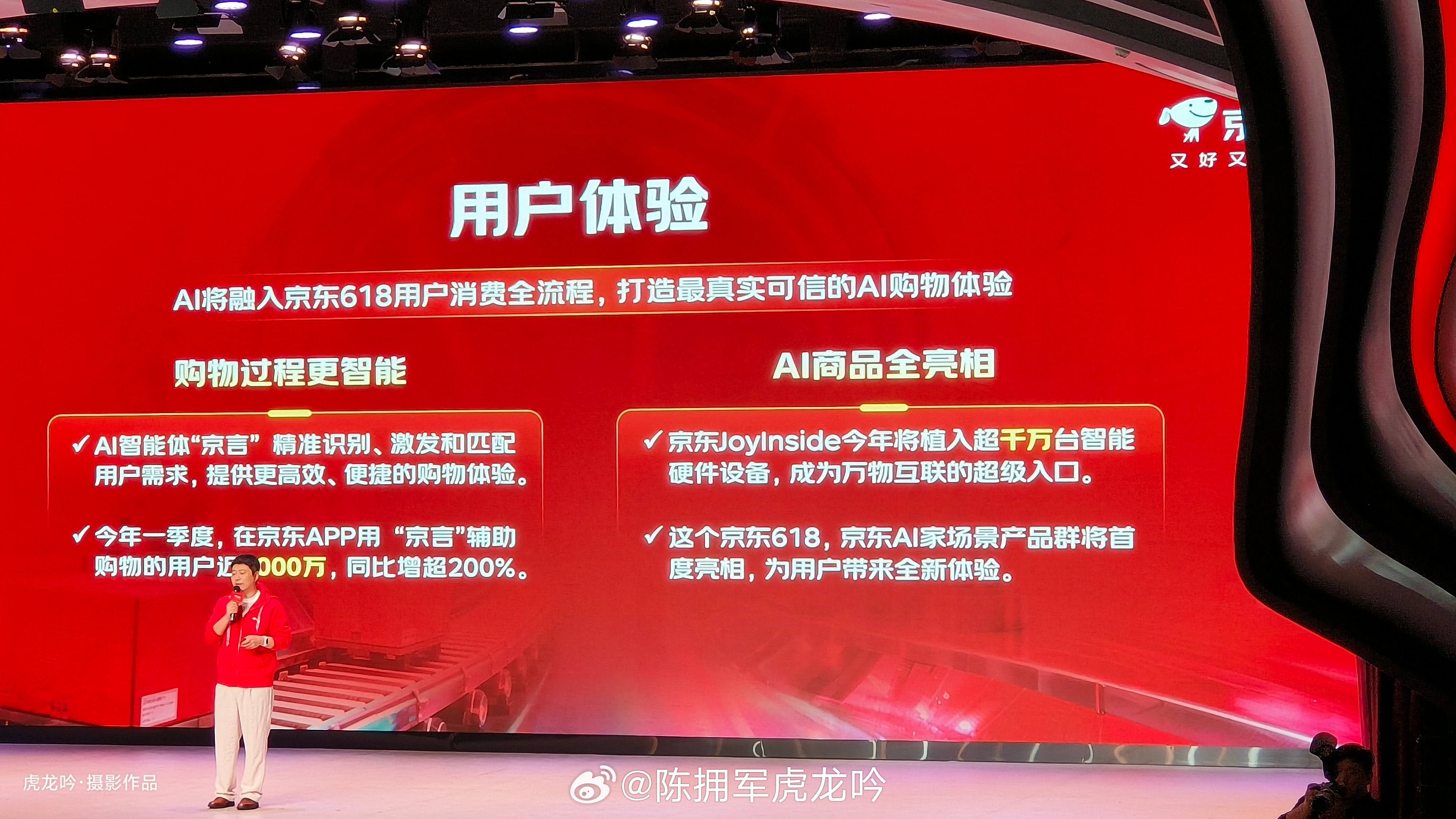 2026年的京东618大促来啦！不出所料，今年活动主打一个关键词：AI，将从底层