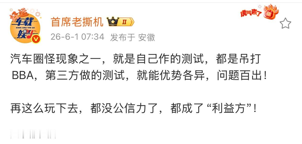 昨天懂车帝的测试，还不够吊打 BBA？ 