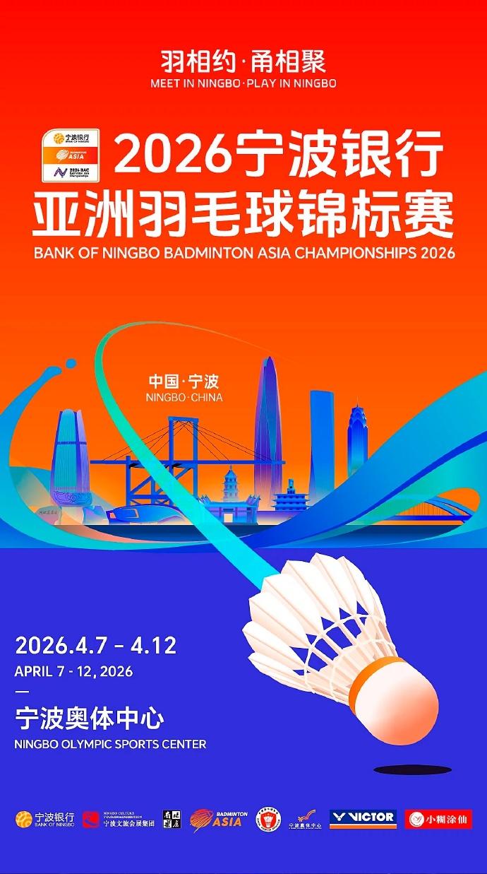 羽坛进入休赛期，下一站是4月7日开打的洲锦赛

上周的奥尔良大师赛结束后，羽坛迎