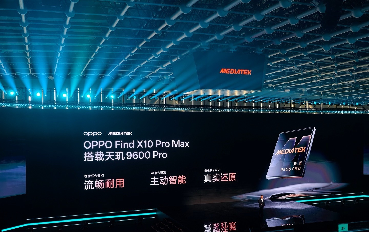 科技[超话]  OPPO Find X10 Pro Max 手机首批搭载天玑 9