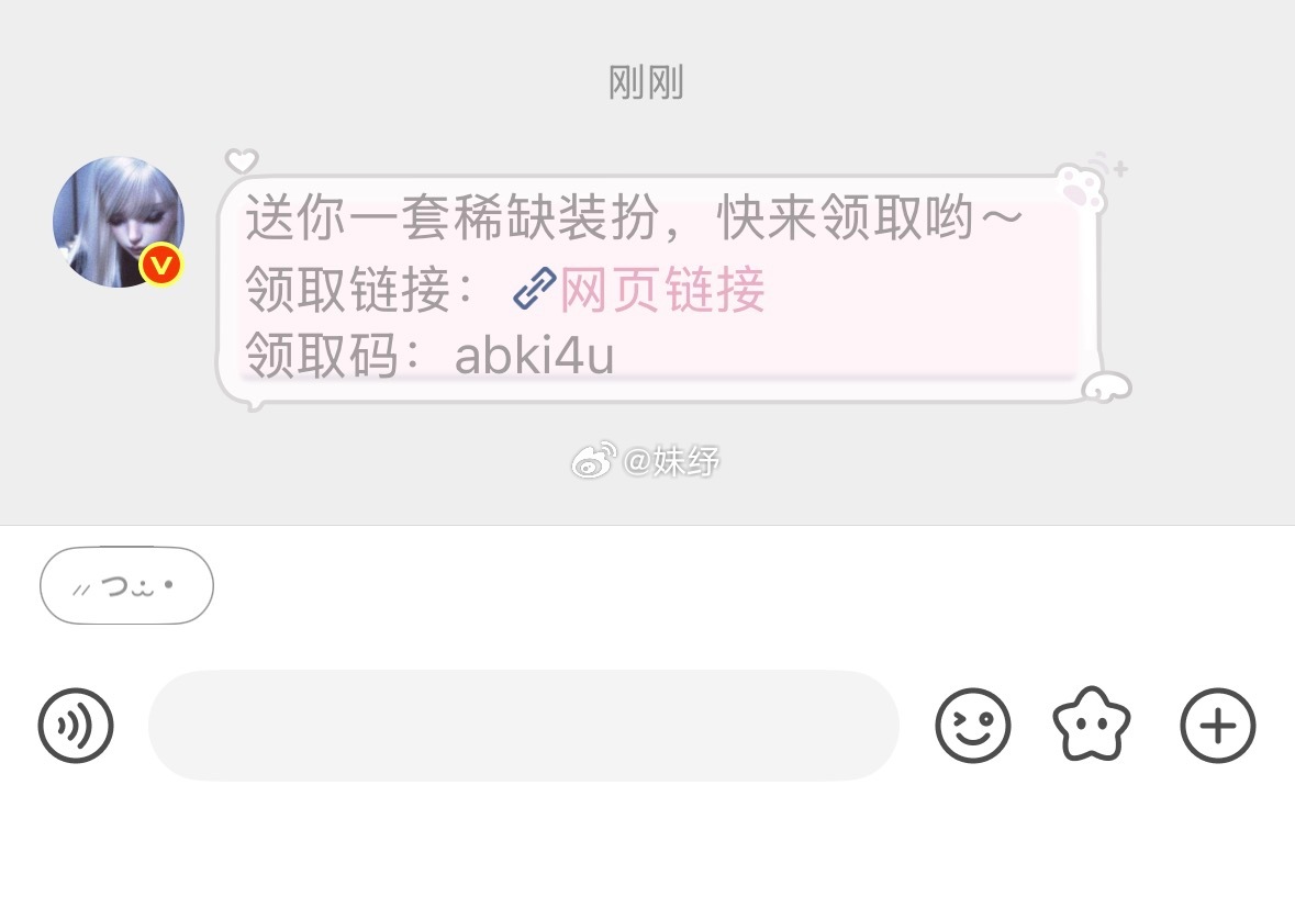 她是不是喜欢我吖