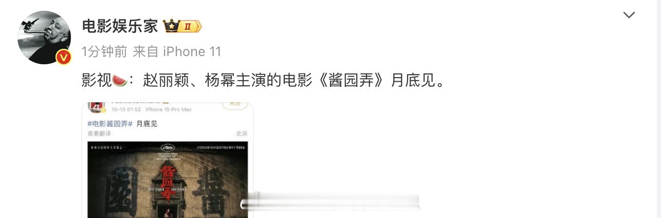 为了让赵丽颖、杨幂两家开撕，直接把女主章子怡给开除了？ ​​​
