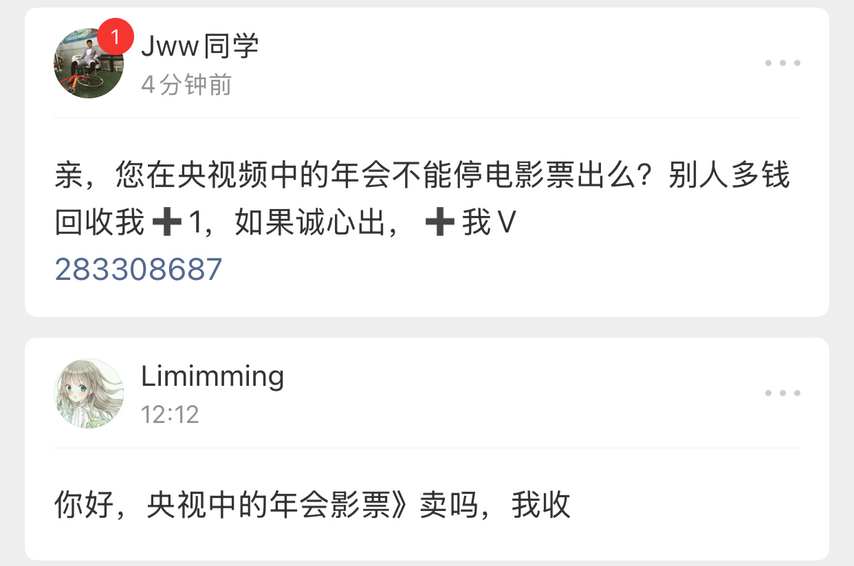又不是路演🎫搞不懂这是要干嘛？偷🎫房吗
