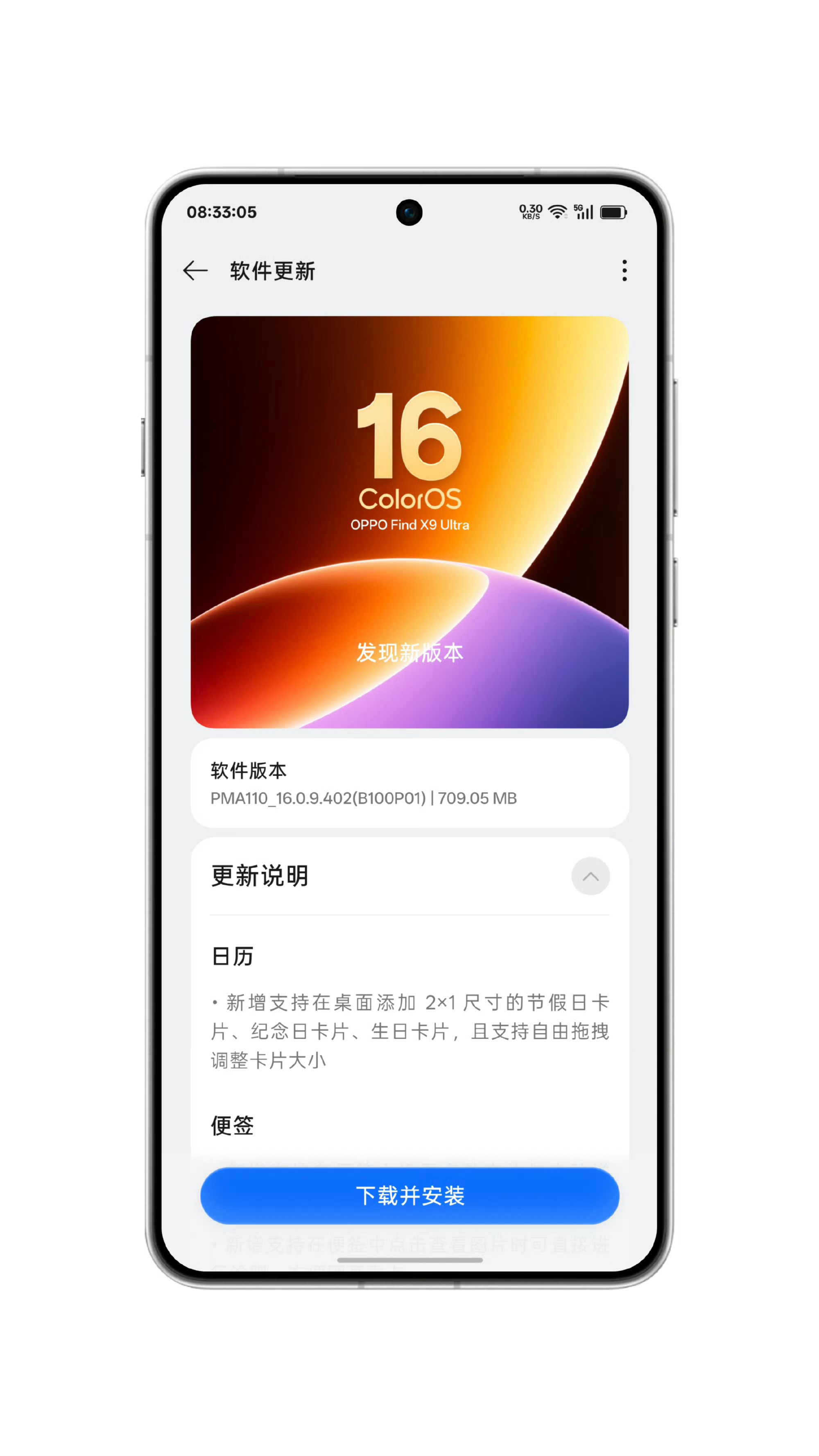 OPPO Find X9 Ultra 有尝鲜更新，快冲