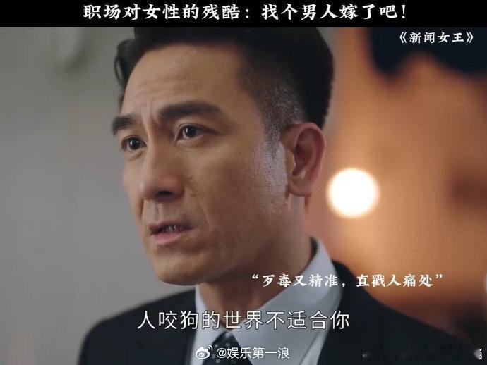 梁景仁第一集就下线 哦莫 ​​​