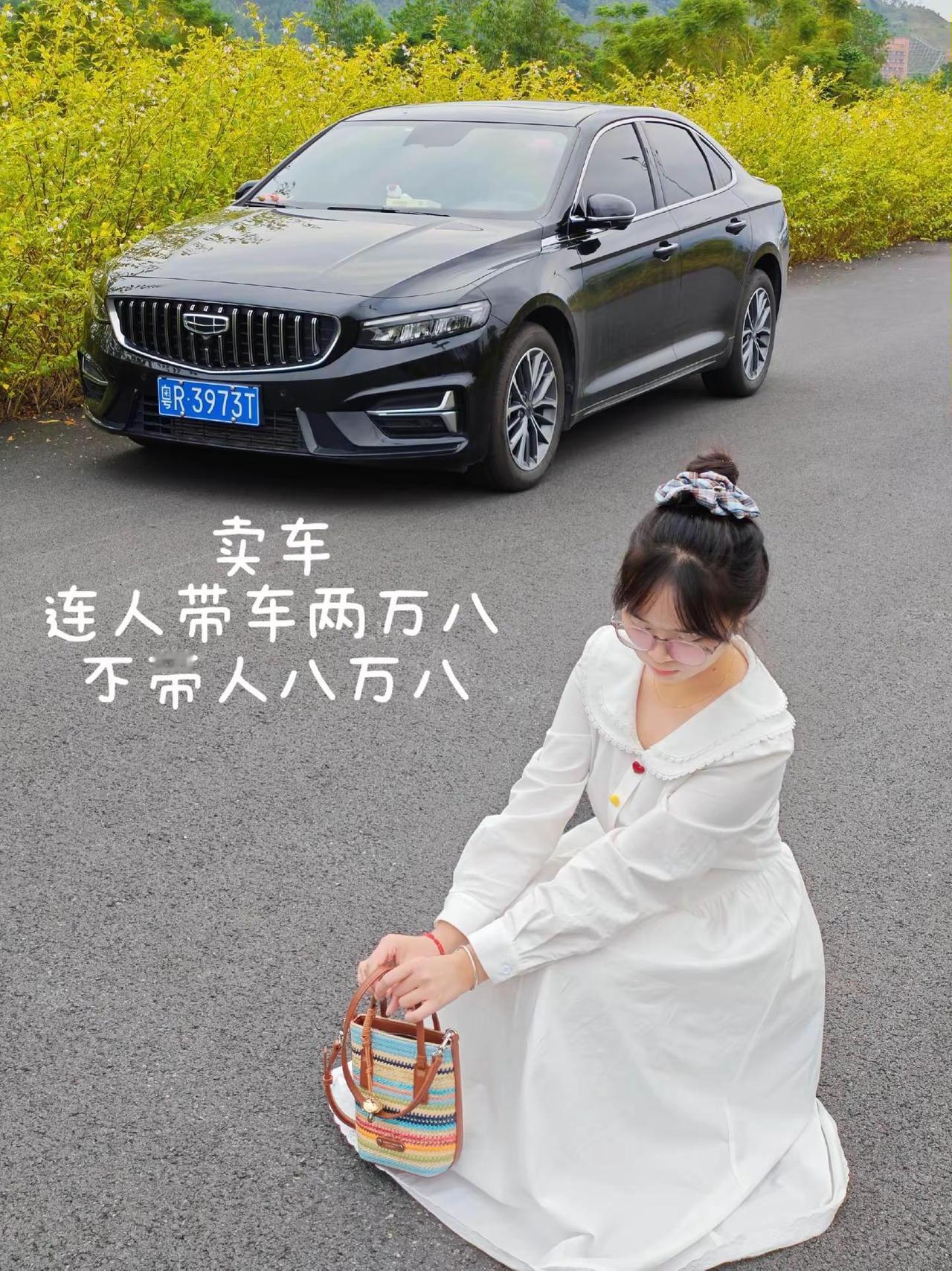 卖车 连人带车两万八 不要人八万八！快过年了，带人有优惠…星瑞