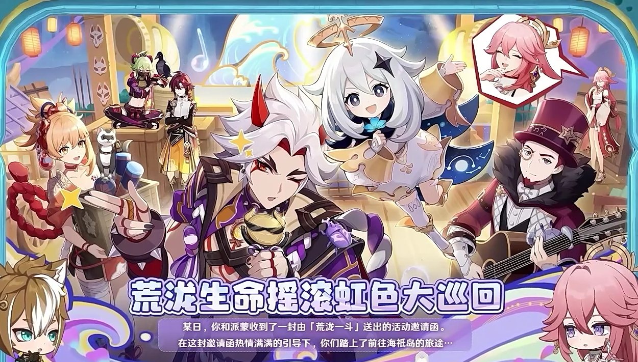 4.6版本总结：1：仆人传说第一幕与赛诺传说第二幕2：推出两套全新圣遗物；3：全