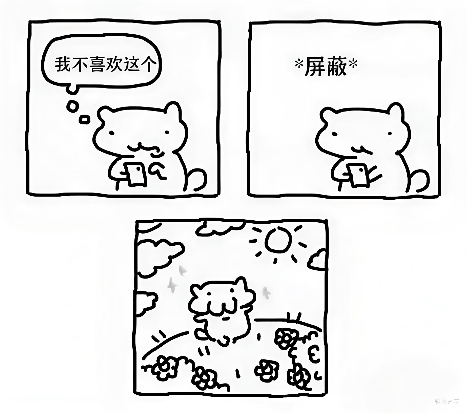 分享图片 
