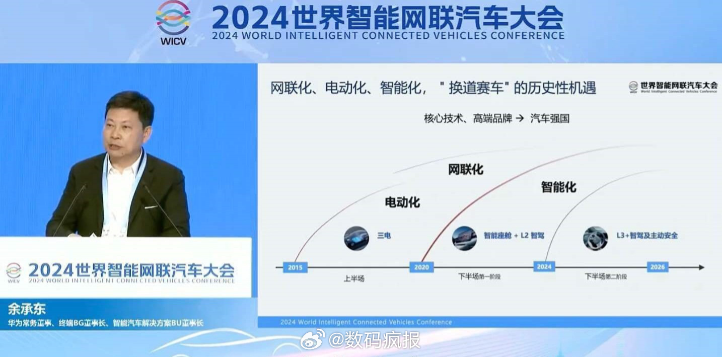 余承东：华为与江淮汽车合作的尊界将在下个月广州车展亮相，明年春天上市，是一款售价