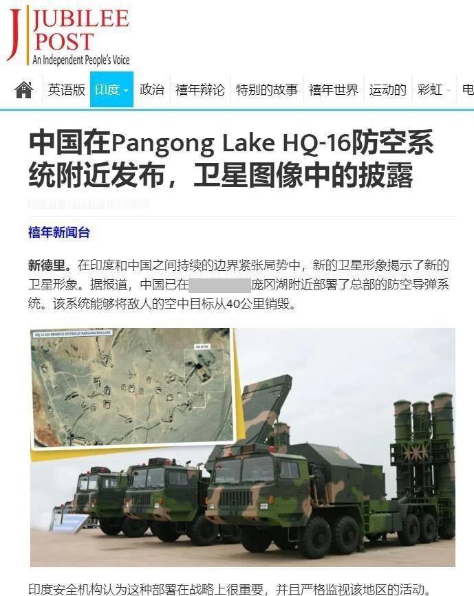 印军还没总结完5-7空战教训，卫星拍到班公湖有大动静，印媒破防：中方不按常理出牌