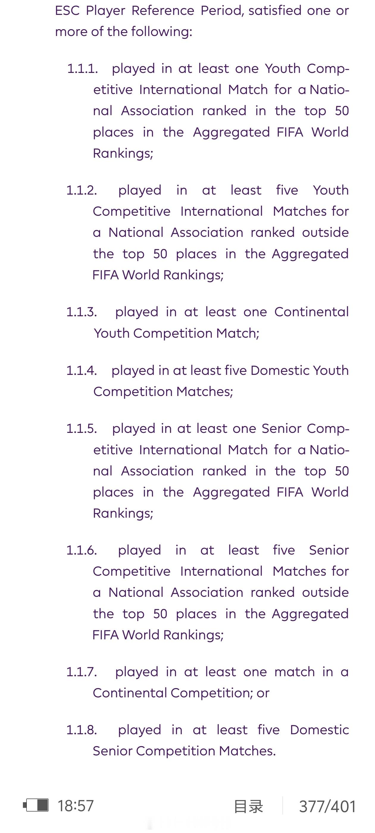 每次有留洋球员，都是涨知识的好时候 分享一下学习成果 关于外租国内联赛去EFL俱