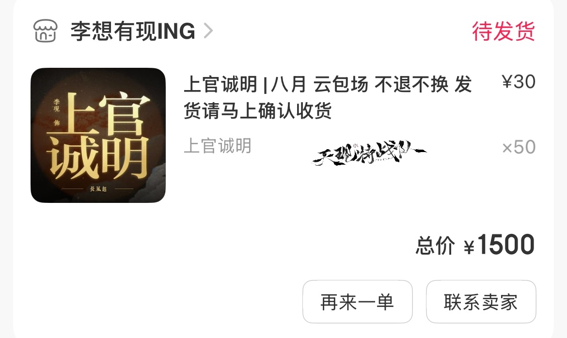 李现上官诚明 lx李现长风起《长风起》上线在即，天现宝宝一起全力冲☁️包场！用实
