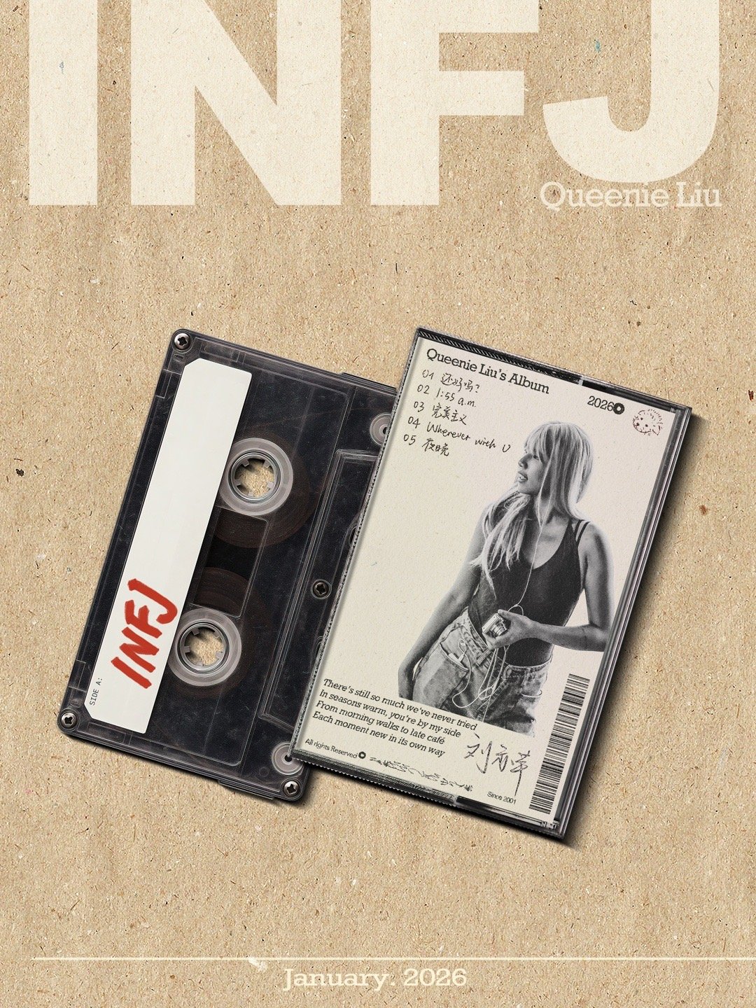 刘亦芊刘亦芊全新EPINFJ 打磨一年半的精品果然不一样！清澈的嗓音配着戳心的歌