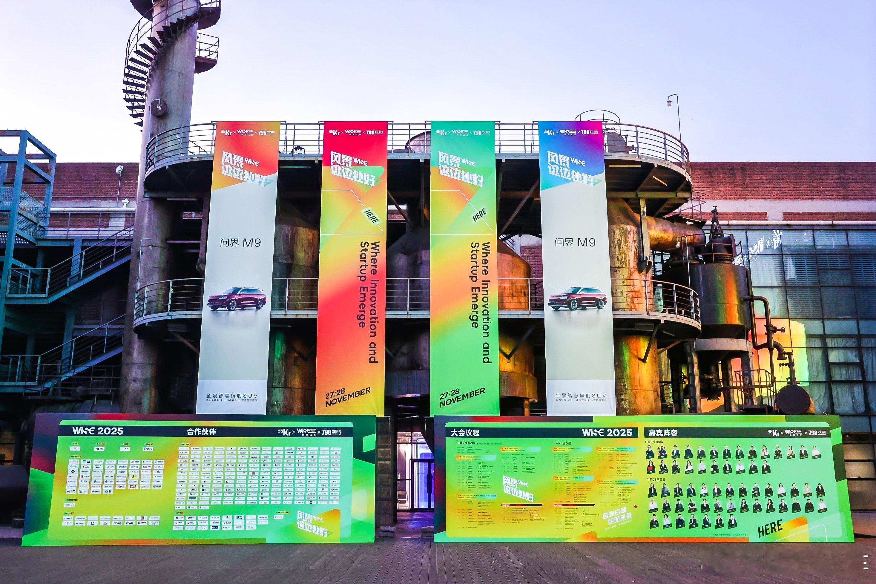 问界M9又拿奖了！这次入选的是“WISE2025商业之王”年度焦点产品，赛力斯工