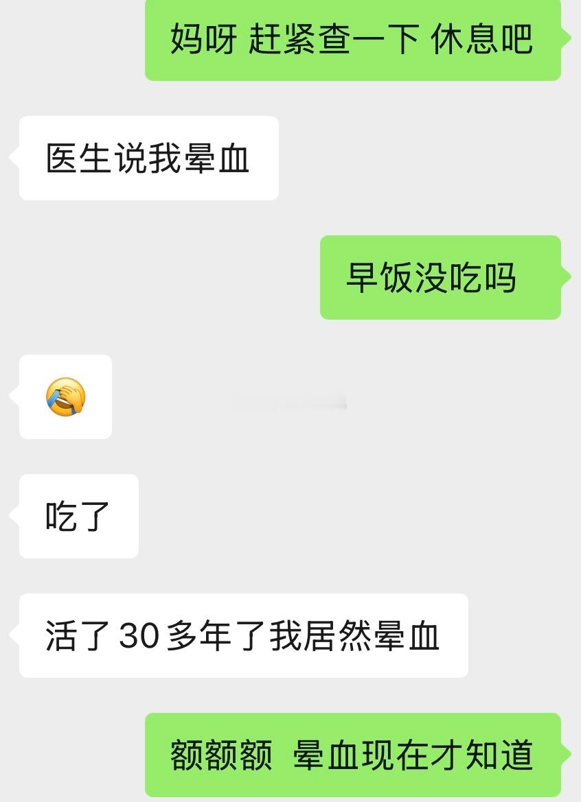 你或周围人有晕血的吗❓是什么情况下发现自己晕血的❓朋友在咖啡店工作，早上去上班，