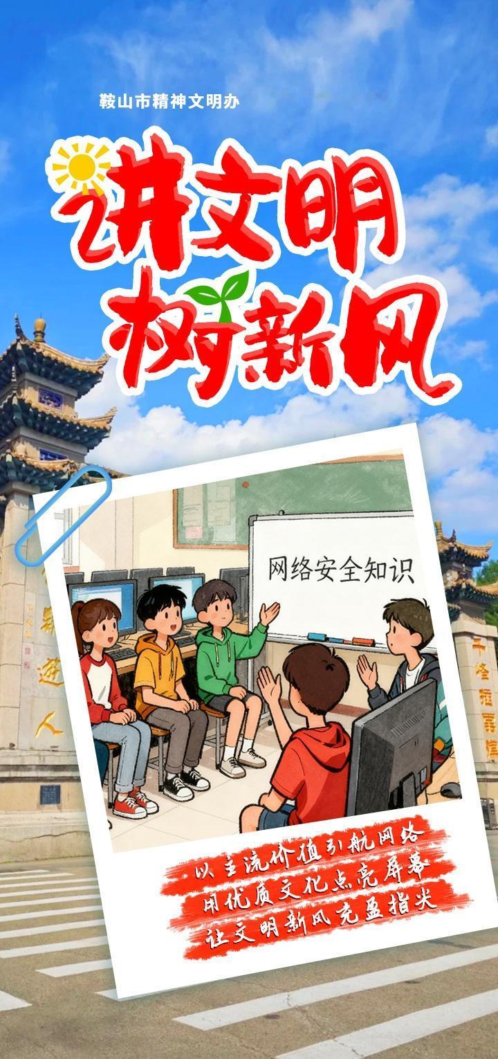 有一种美好叫辽宁辽宁好网民守法好公民新时代六地辽宁杠杠滴