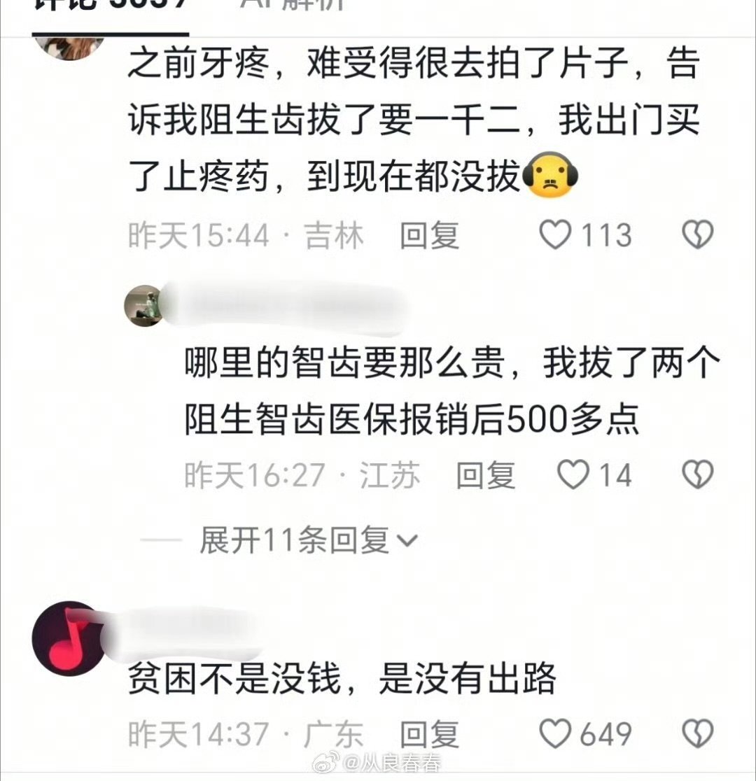 小城良方给出最好的解法小城良方不浮躁不悬浮的落地医疗剧 小城良方给出最好的解法真