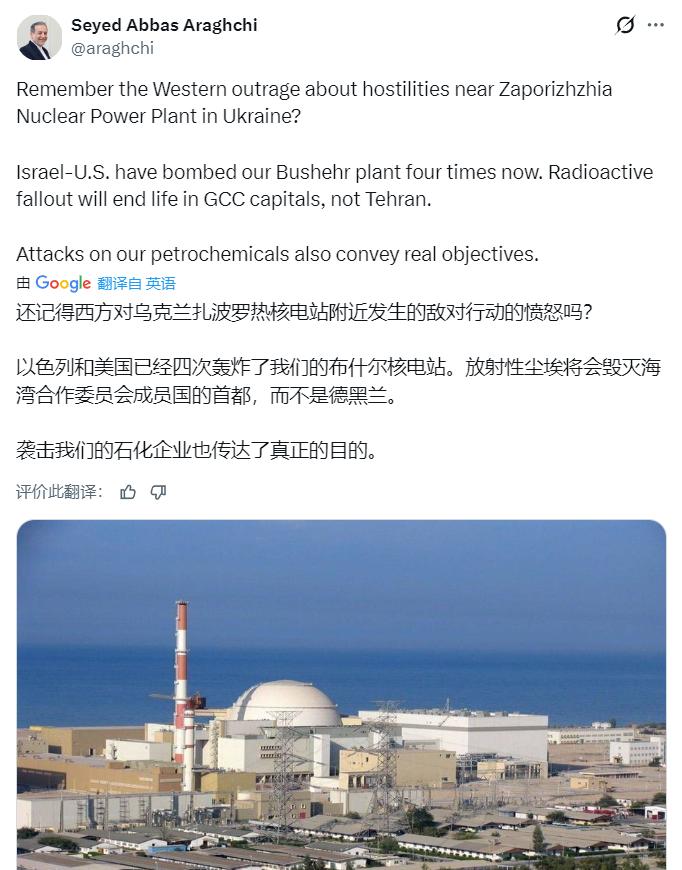 伊朗外长阿拉格奇今日发帖表示：“还记得西方对乌克兰扎波罗热核电站附近发生的敌对行