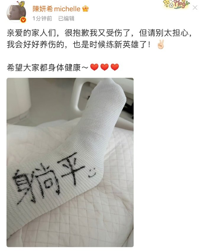 陈妍希晒照报平安陈妍希发文报平安 陈妍希晒照报平安 