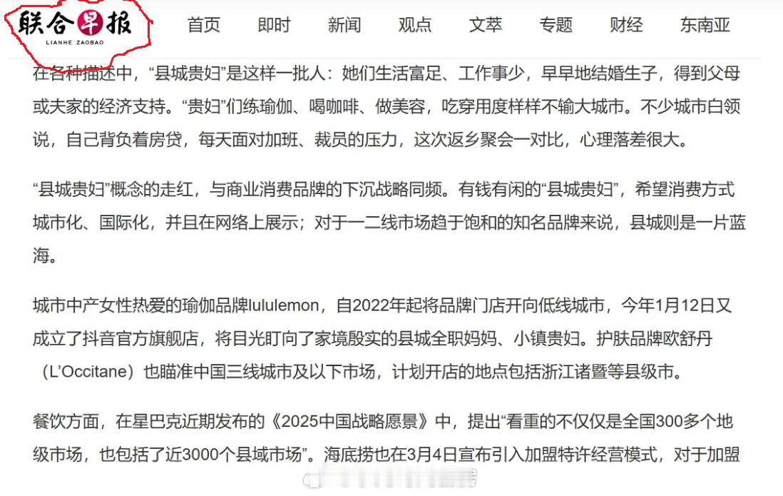 “县城贵妇”这个概念，已经输出到海外了[doge] ​​​