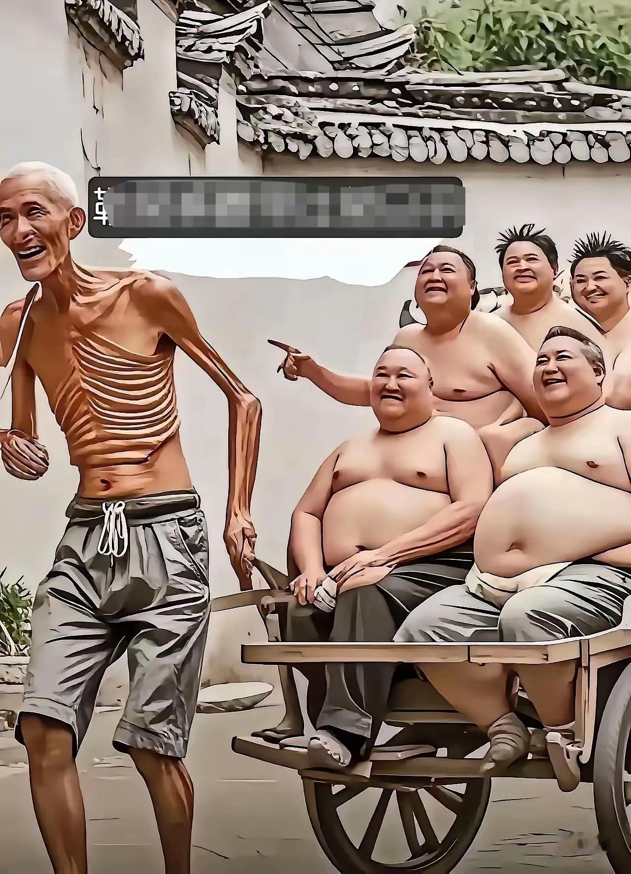 只生一个好!
孙子多了，太累!