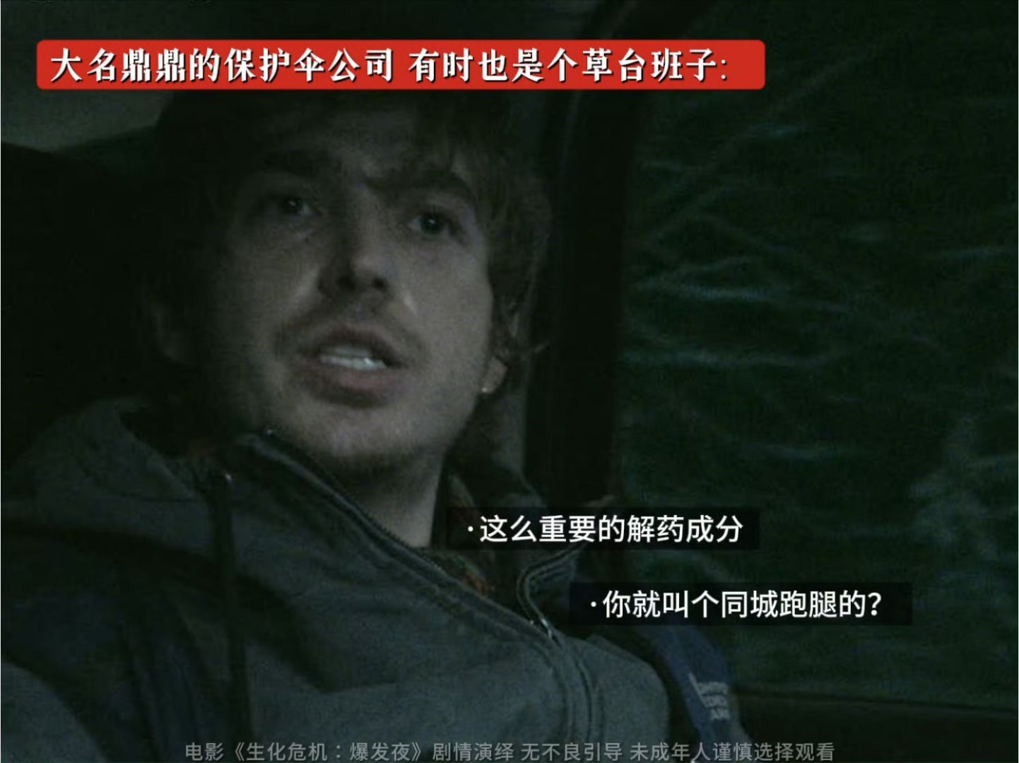 生化危机男主结局意难平生化危机男主好惨的打工人   全程为任务赌上性命，闯过无数