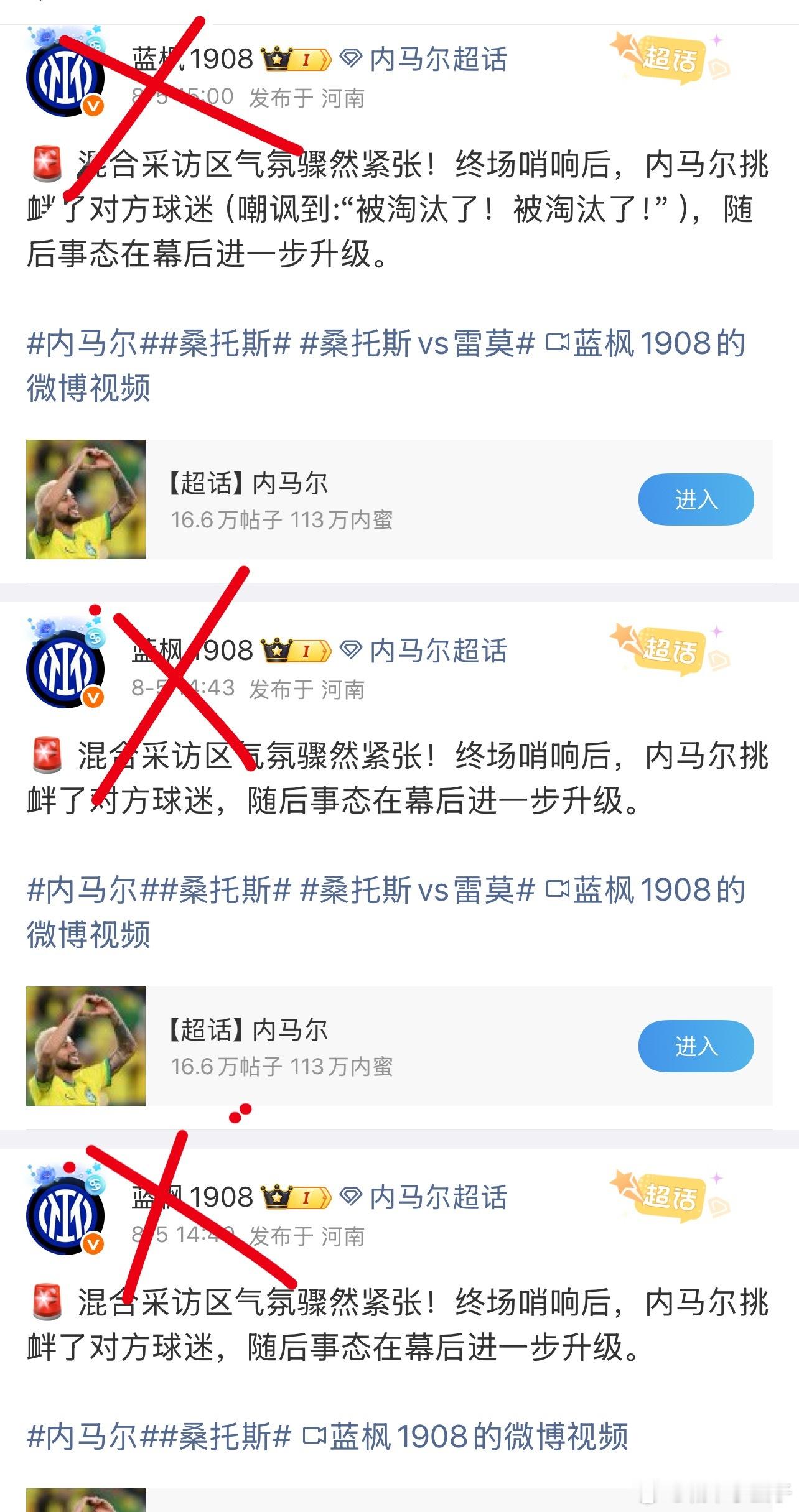 一个造谣心脏皮下的，脏心思历程！雷莫球员场上输急眼了打人雷莫球员场外输急眼了骂人