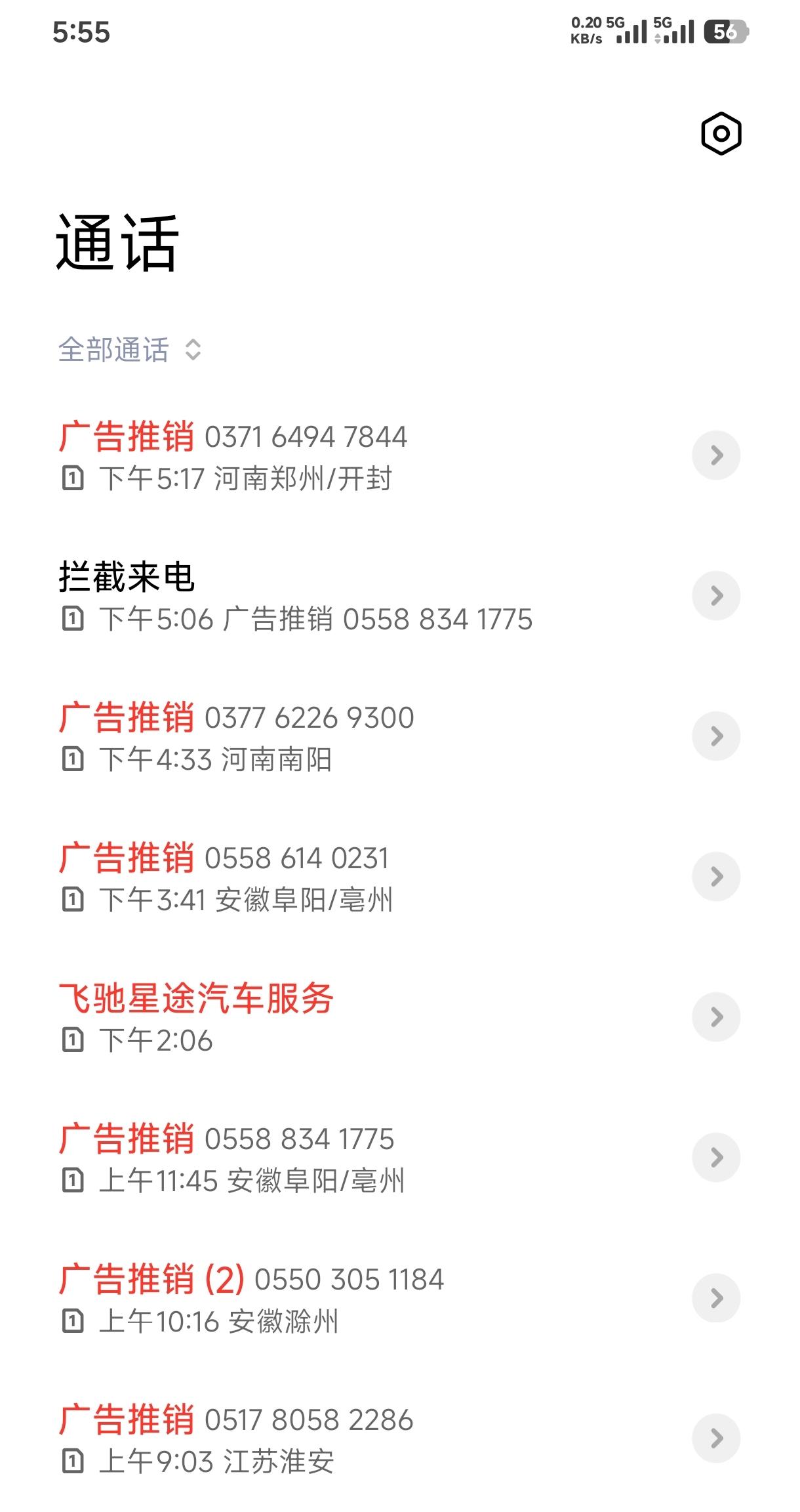 骚扰电话真的多
实在没有好办法
来一个标记一个
来一个拉黑一个